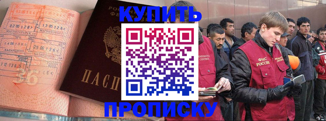 временная регистрация собственник в Мурманске