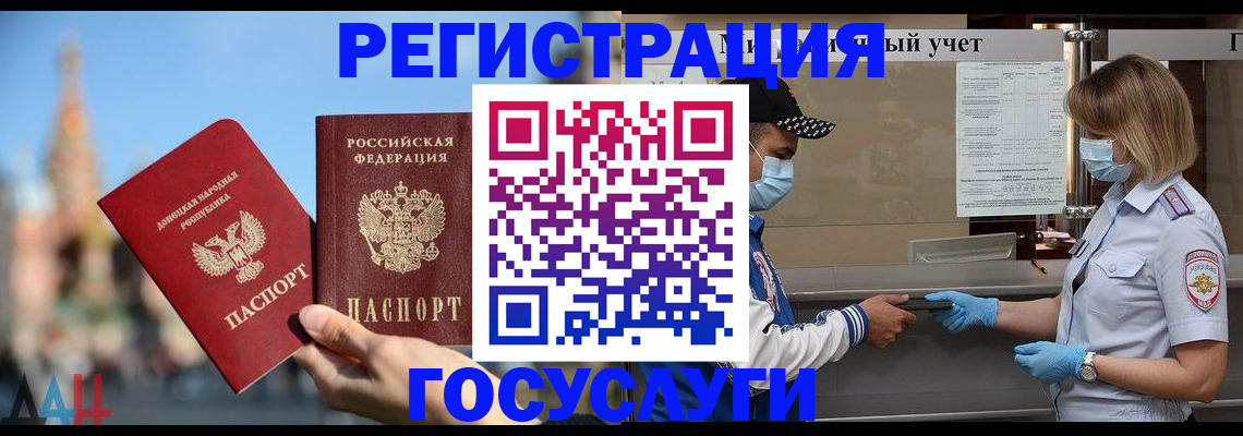 прописка ребенка в Мурманске